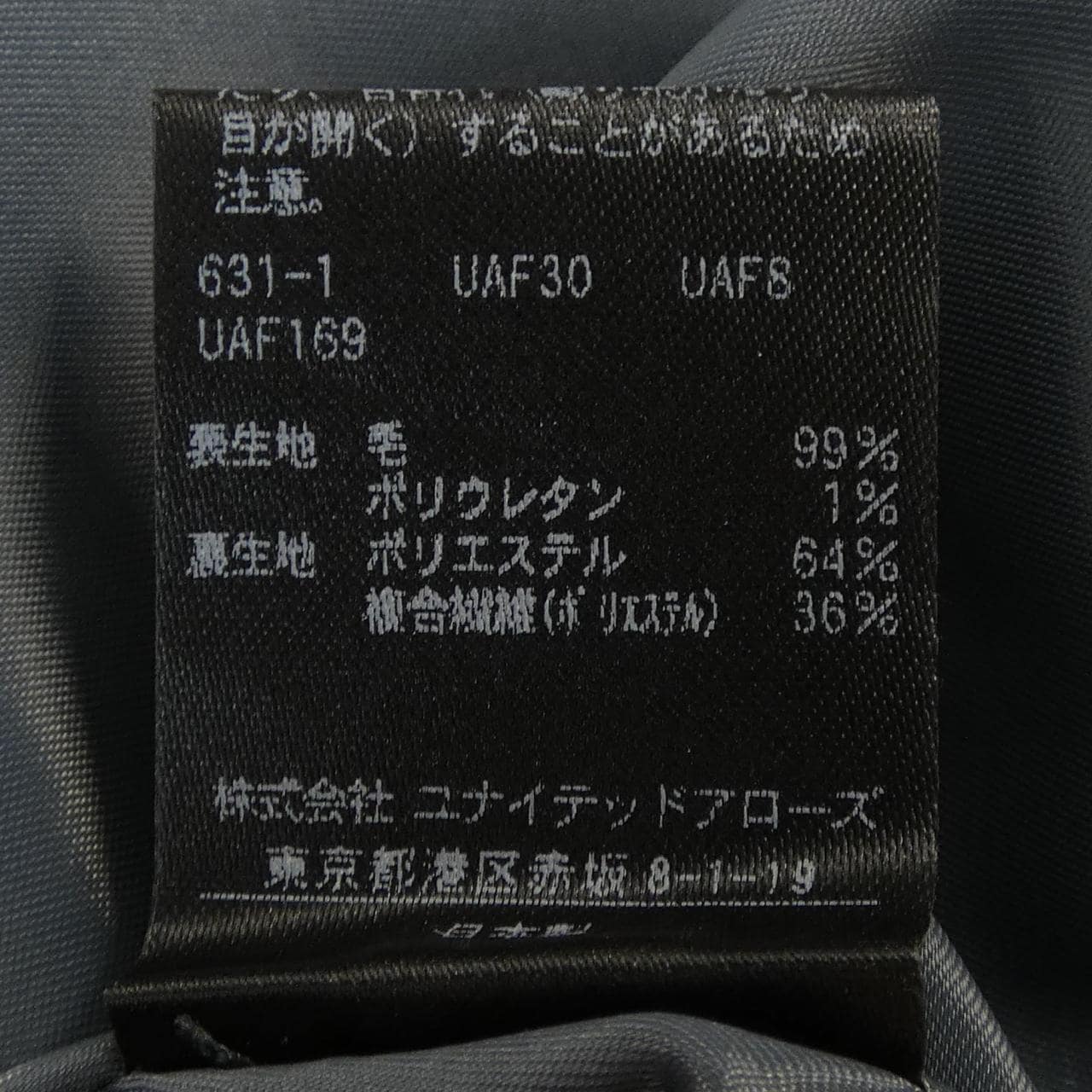 ユナイテッドアローズ UNITED ARROWS パンツ
