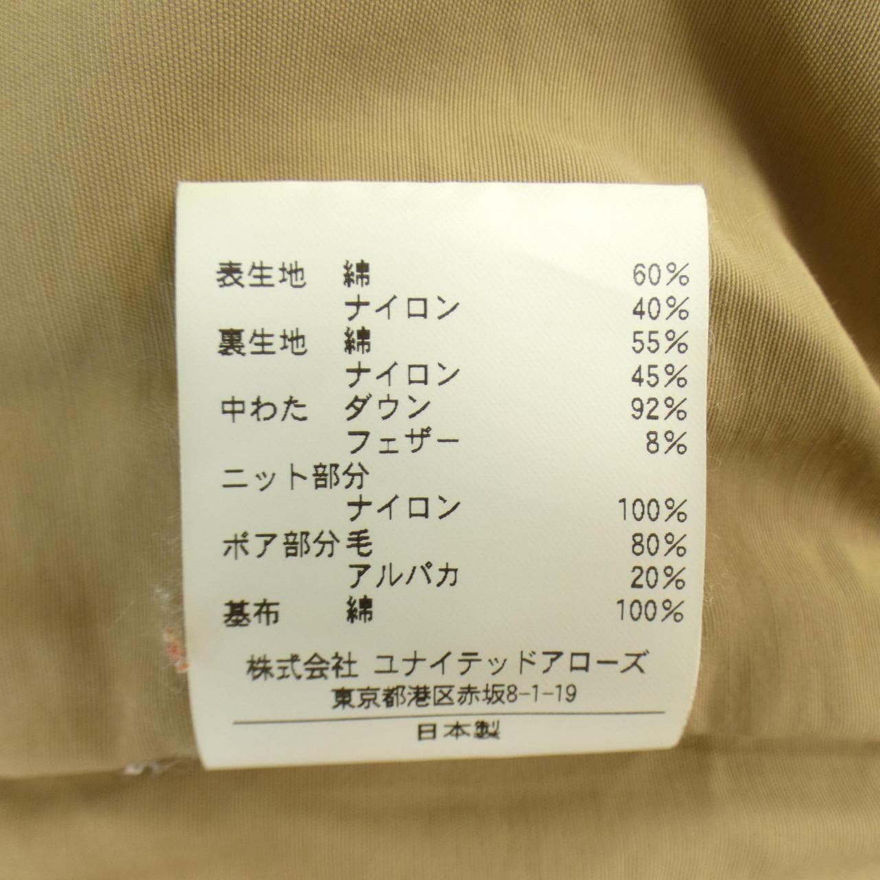コリンボ COLIMBO ダウンジャケット