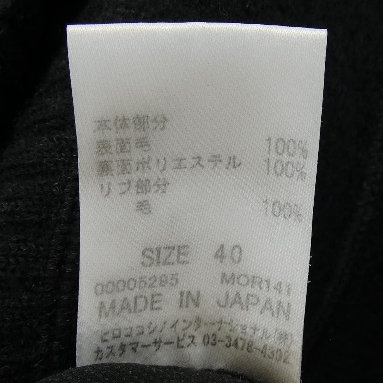 TRUNK カーディガン