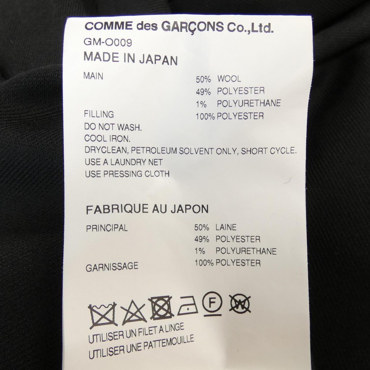 コムデギャルソン COMME des GARCONS ワンピース
