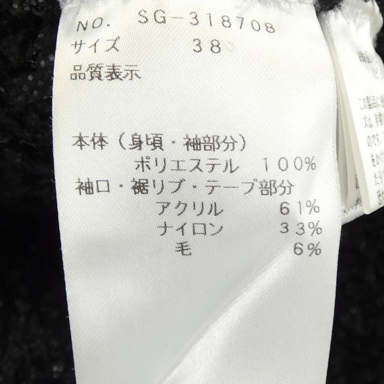 エムズグレーシー M'S GRACY ニット