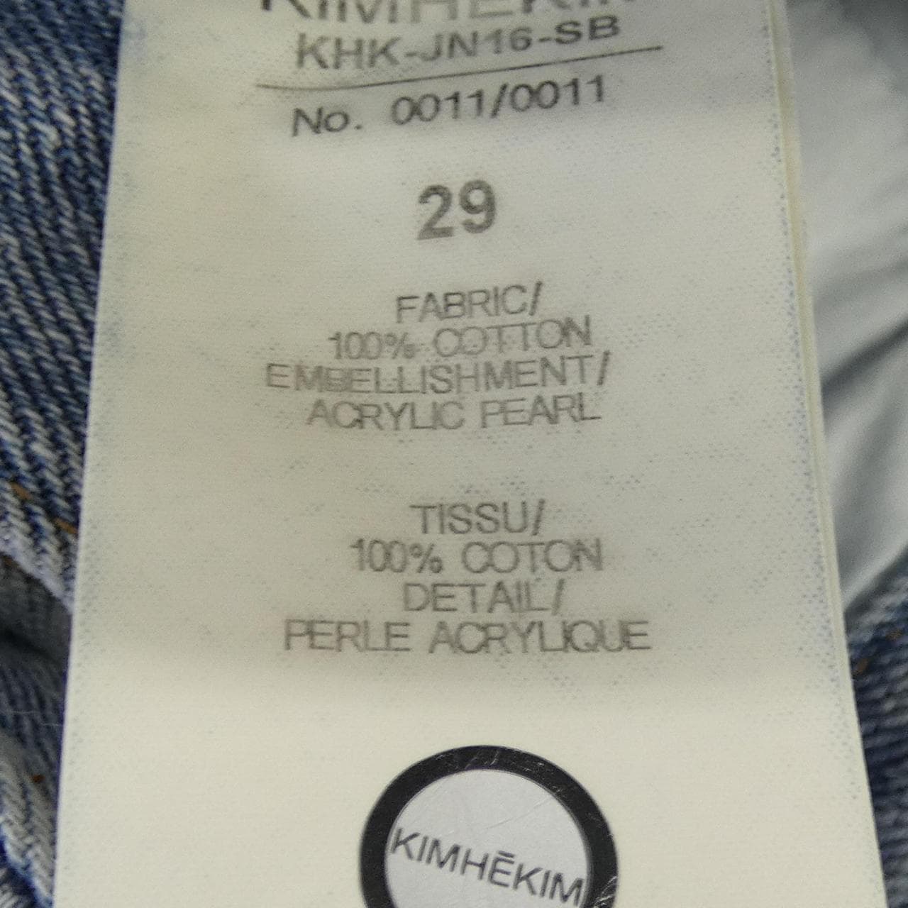 KIMHEKIM ジーンズ