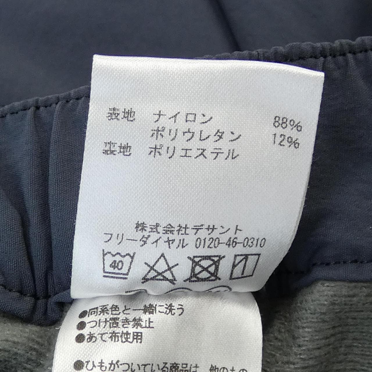 マーモット MARMOT パンツ