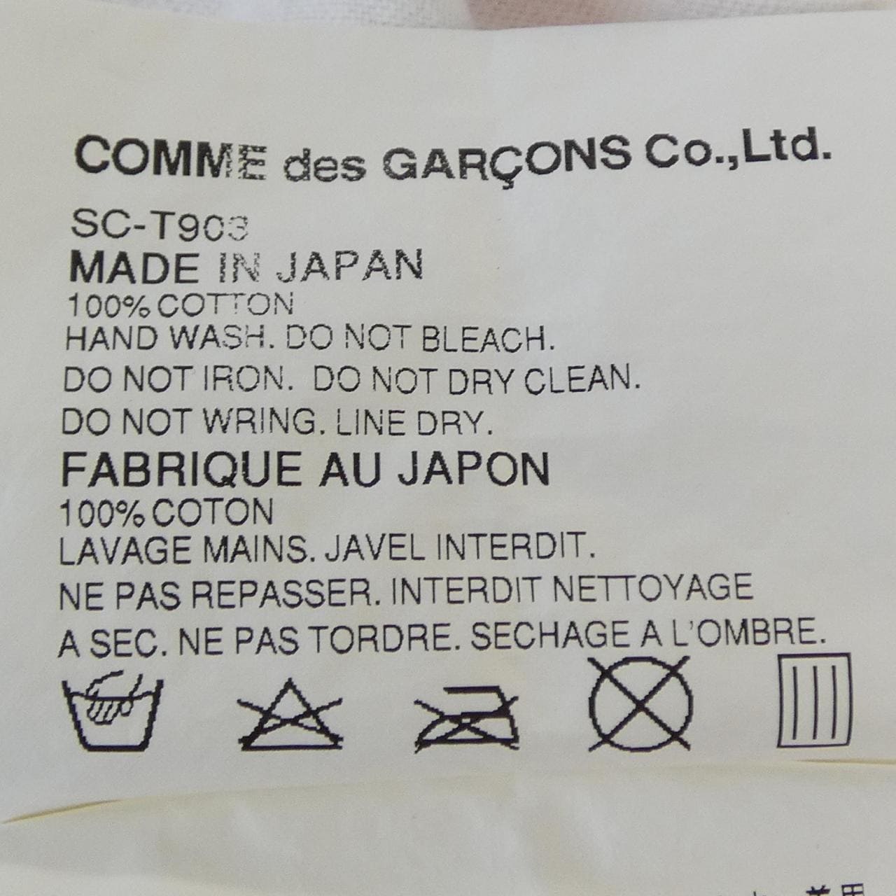 コムデギャルソン COMME des GARCONS SC-T903 Tシャツ