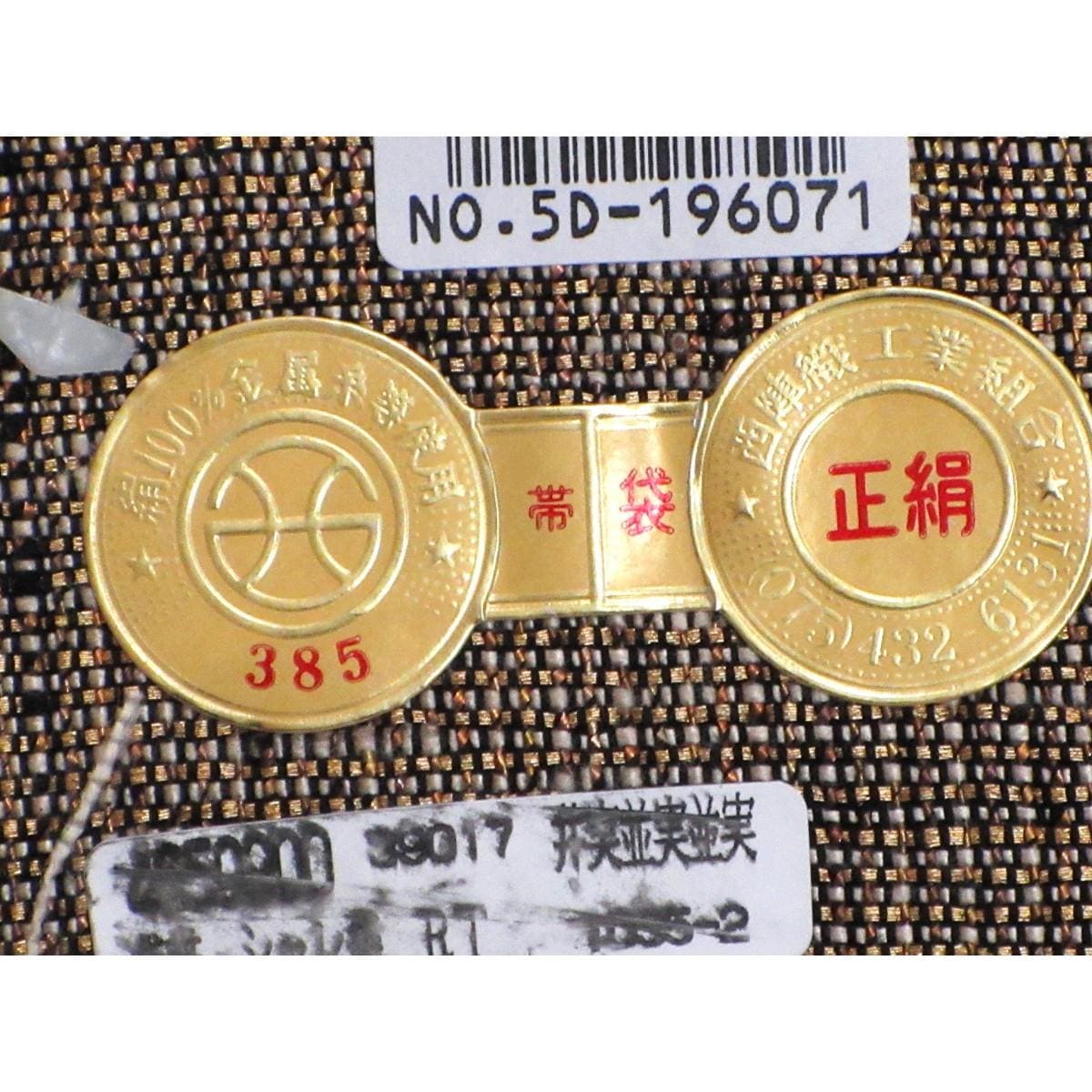 【未使用品】袋帯　都