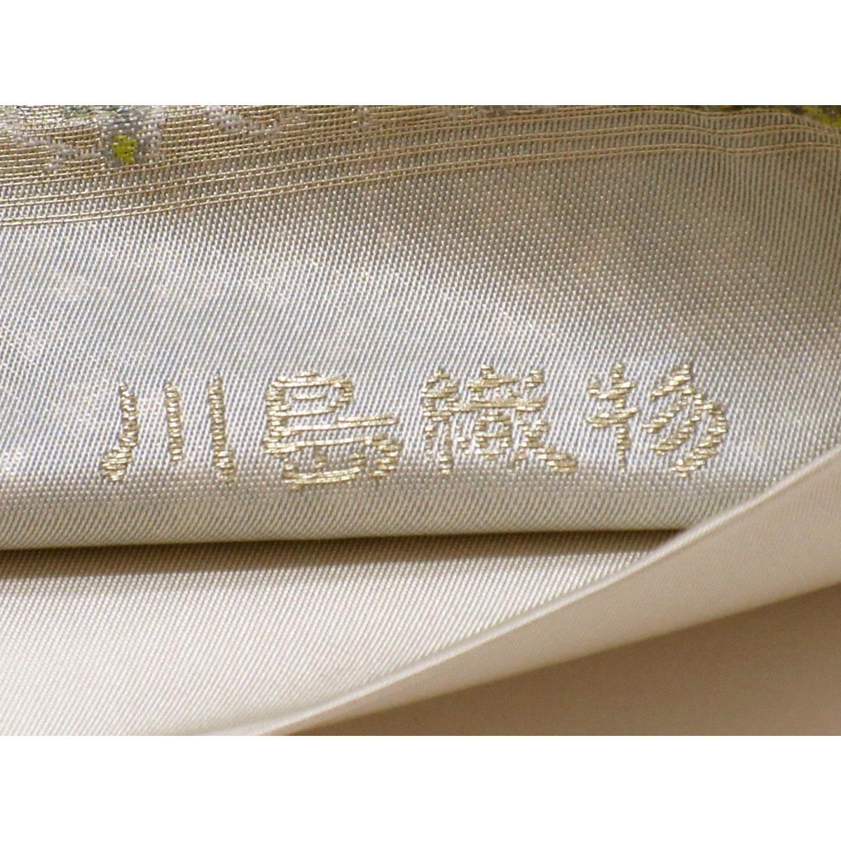 【未使用品】袋帯　川島織物　本袋