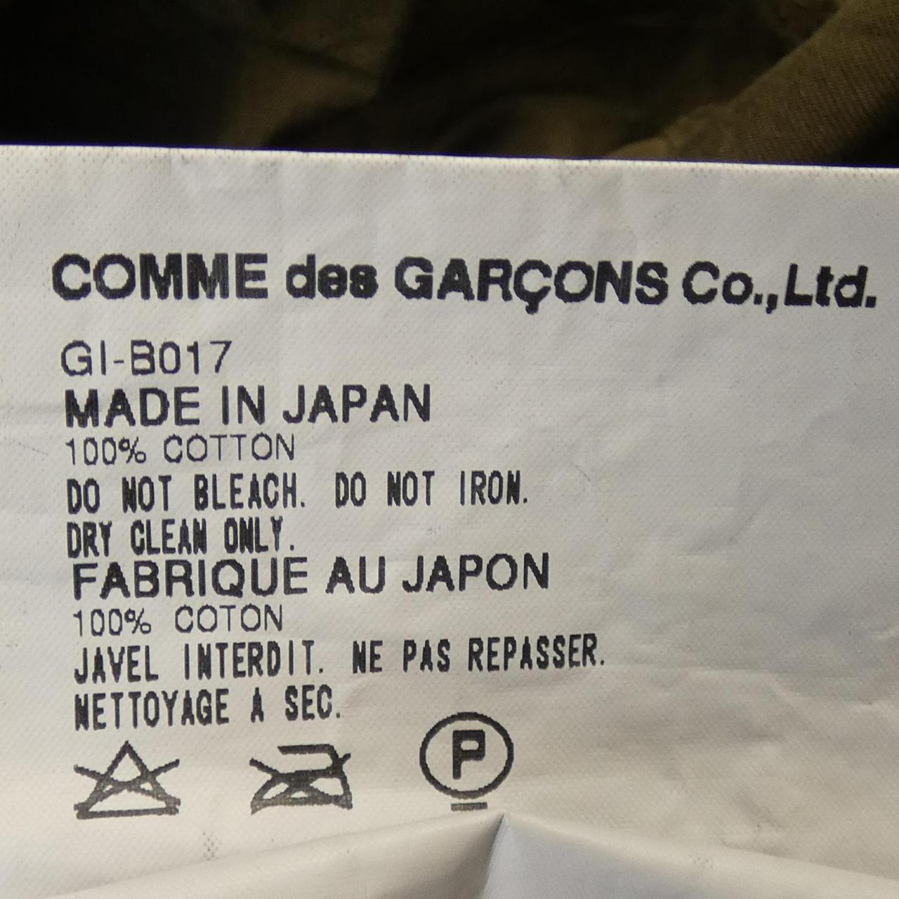 【ヴィンテージ】コムデギャルソン COMME des GARCONS GI-B017 ベスト