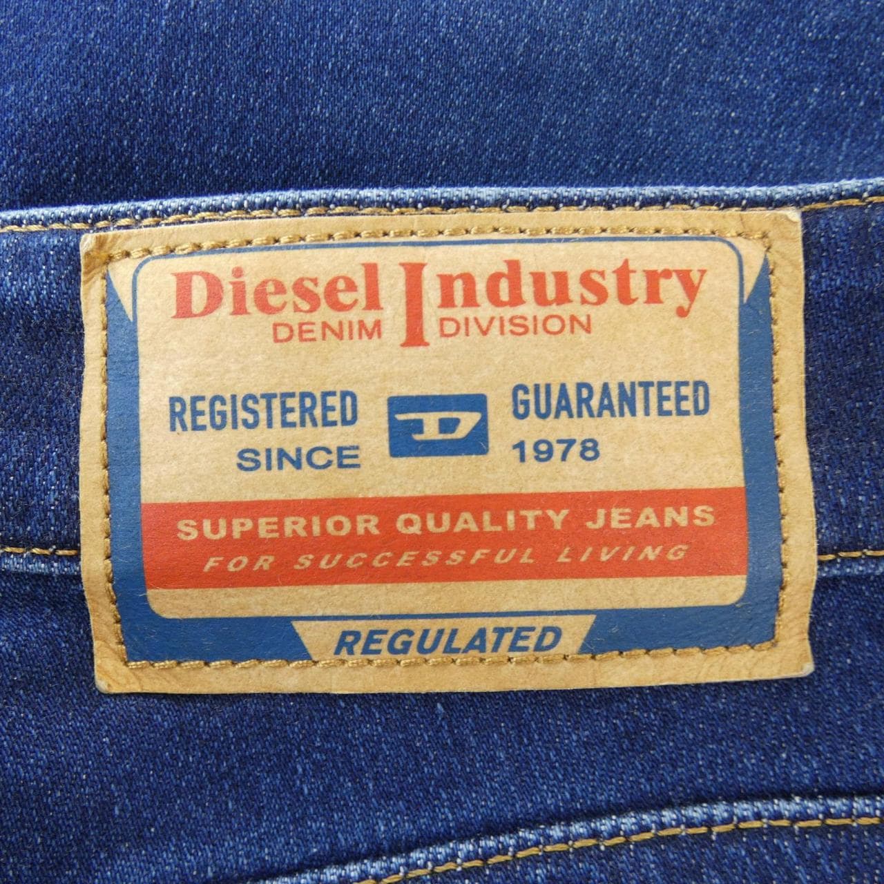 ディーゼル DIESEL ジーンズ