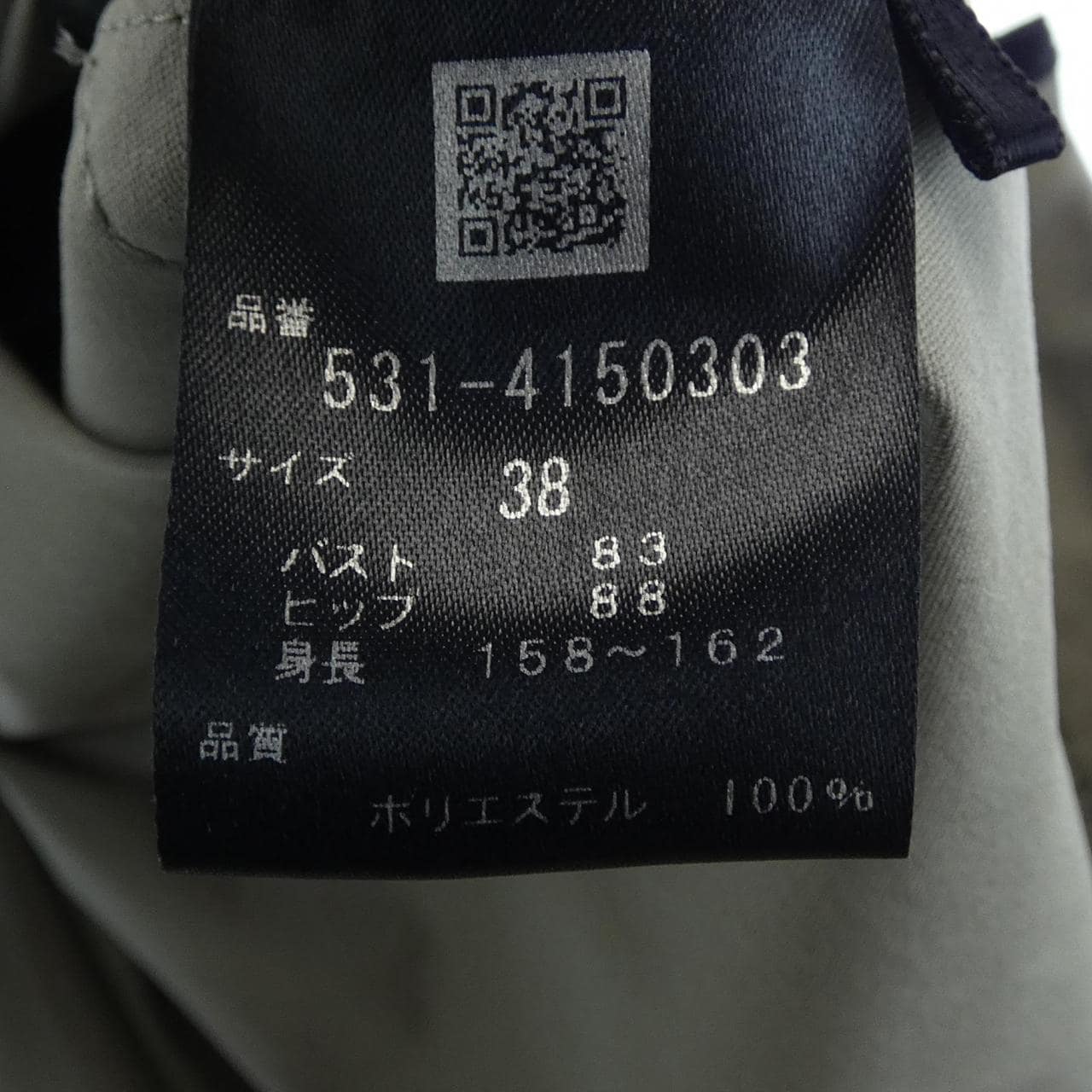 アドーア ADORE 531-4150303 ジャケット