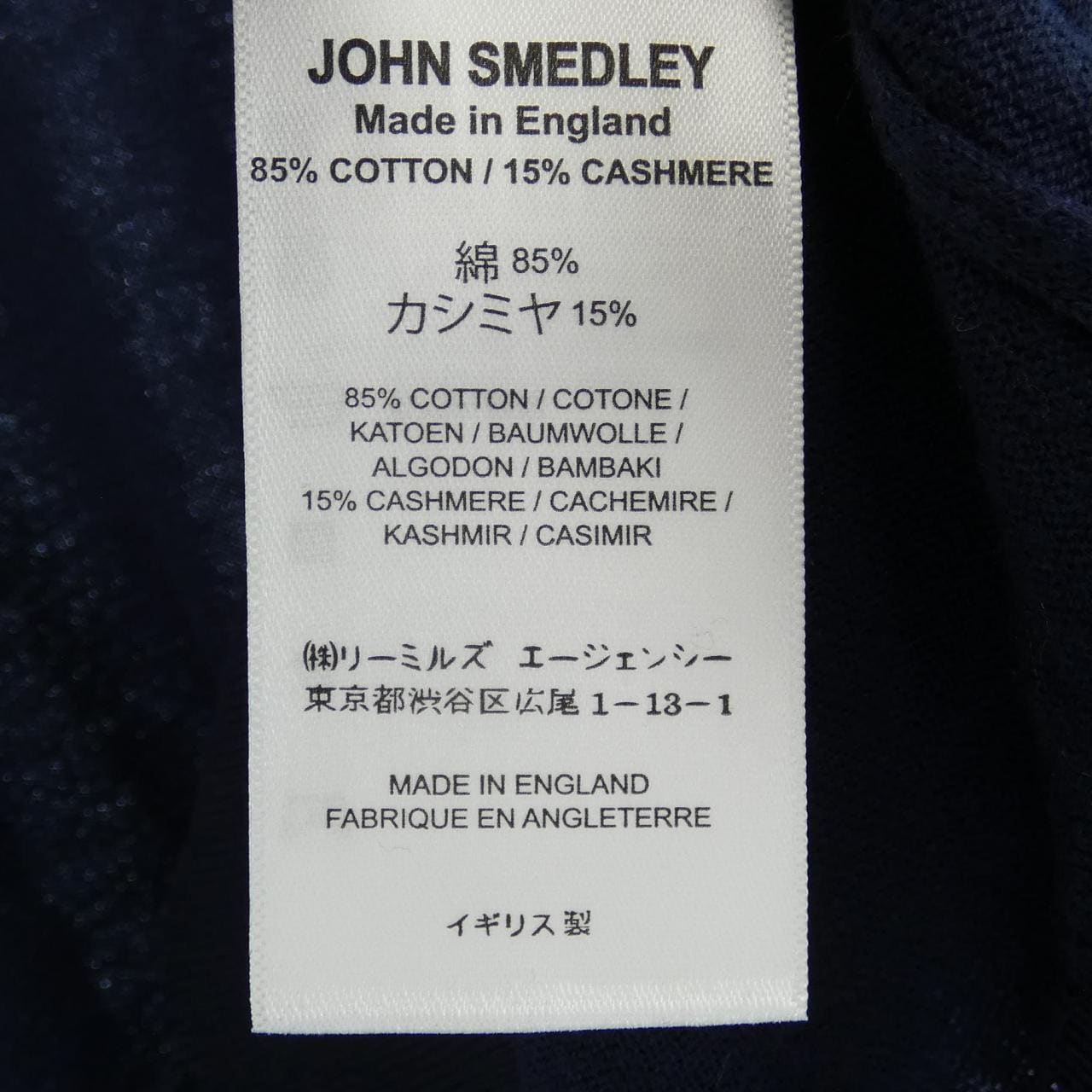 ジョンスメドレー JOHN SMEDLEY ニット