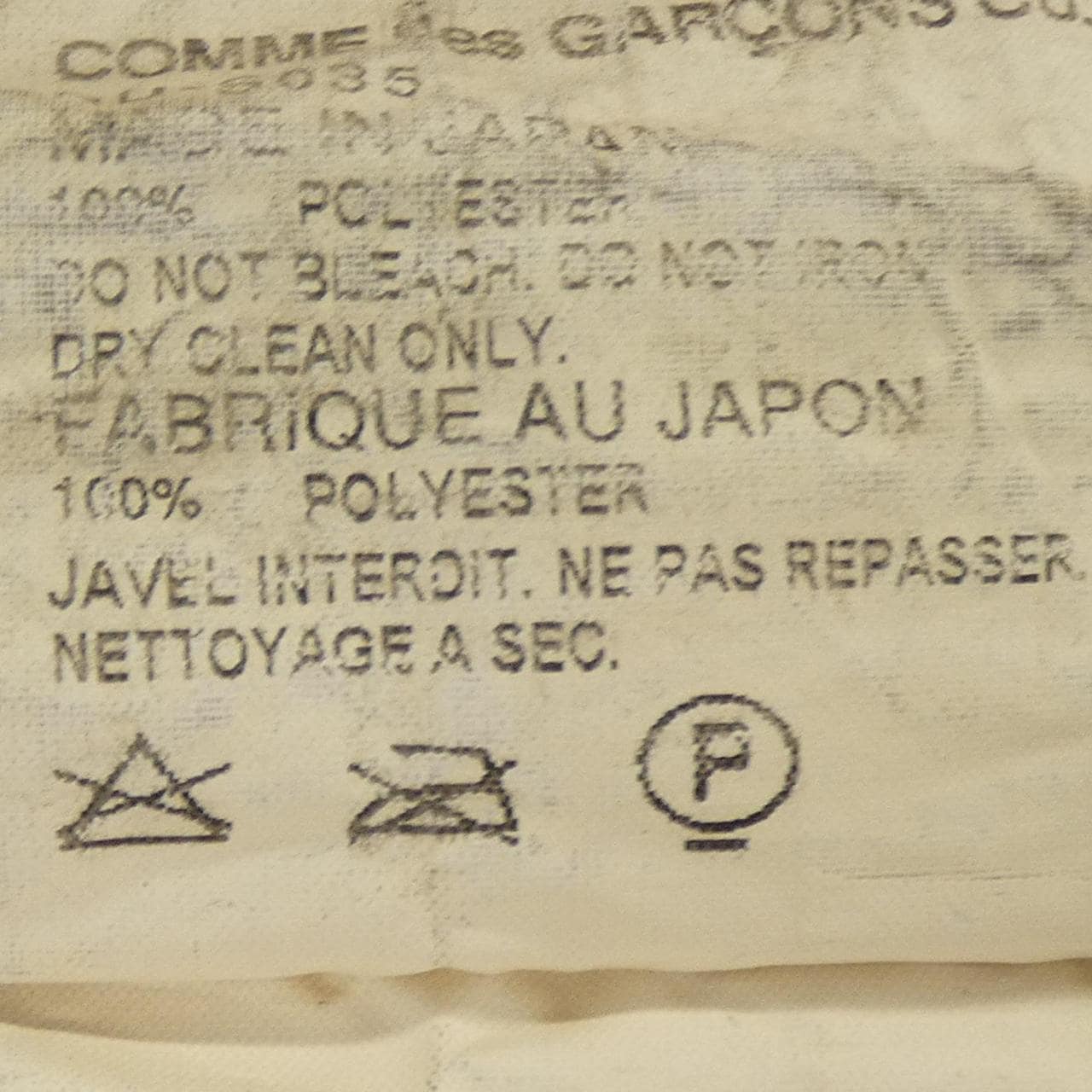 コムデギャルソン COMME des GARCONS RU-S035 スカート