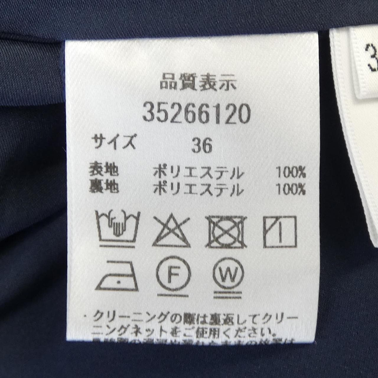 マイストラーダ Mystrada ワンピース