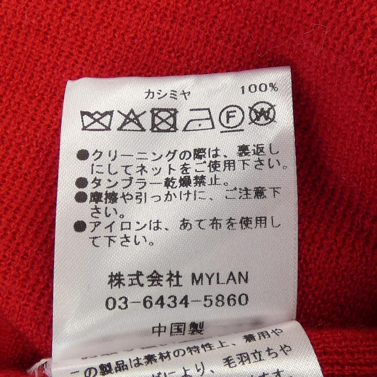 マイラン MYLAN MY25AW-KR023 ニット