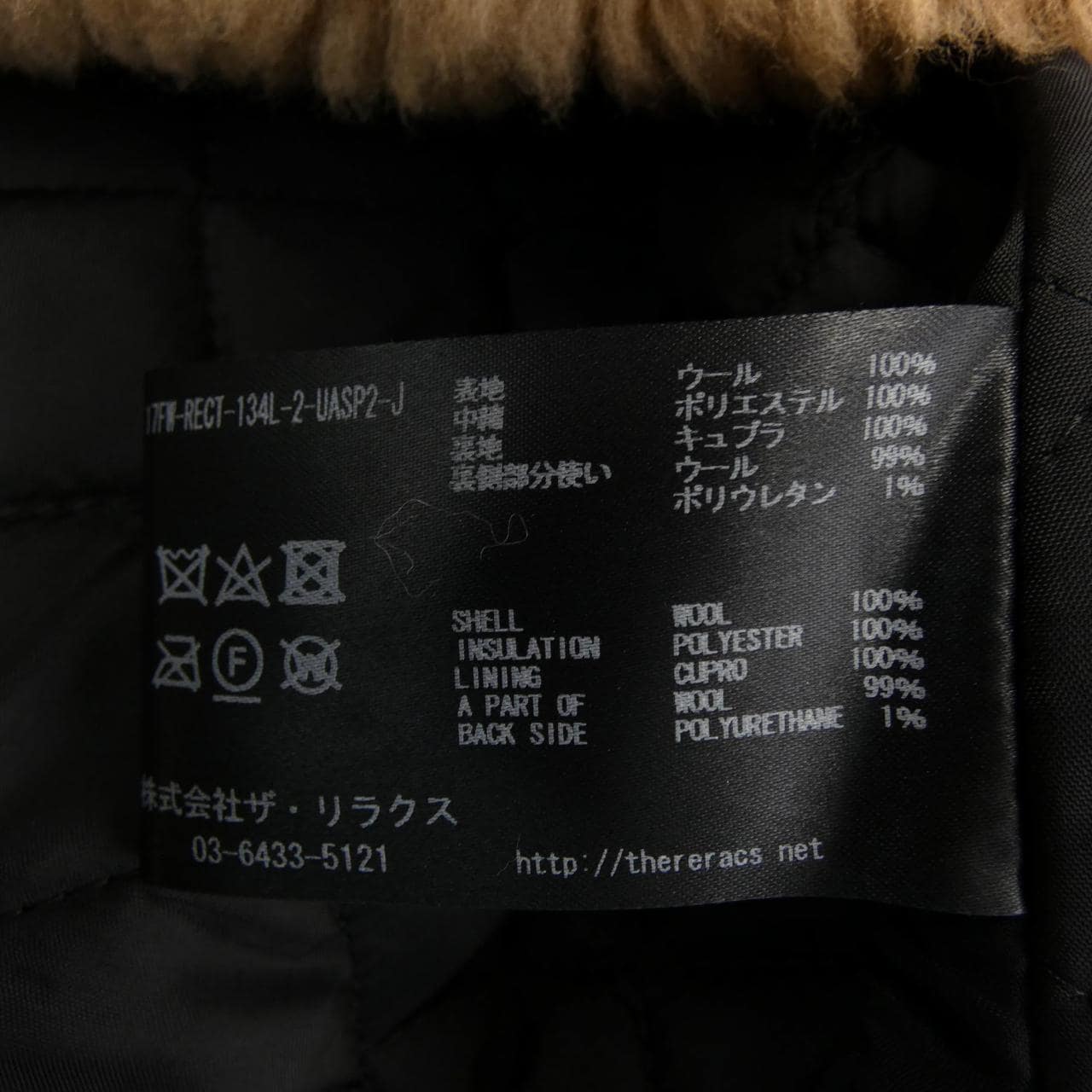 リラクス RERACS ベスト