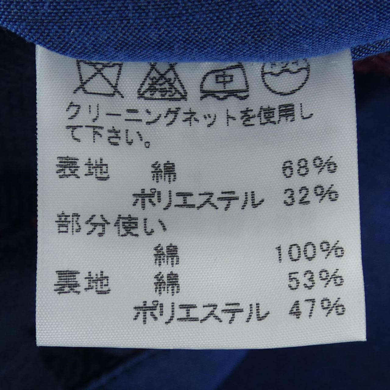 イッセイミヤケ ISSEY MIYAKE ME01FD108 ジャケット