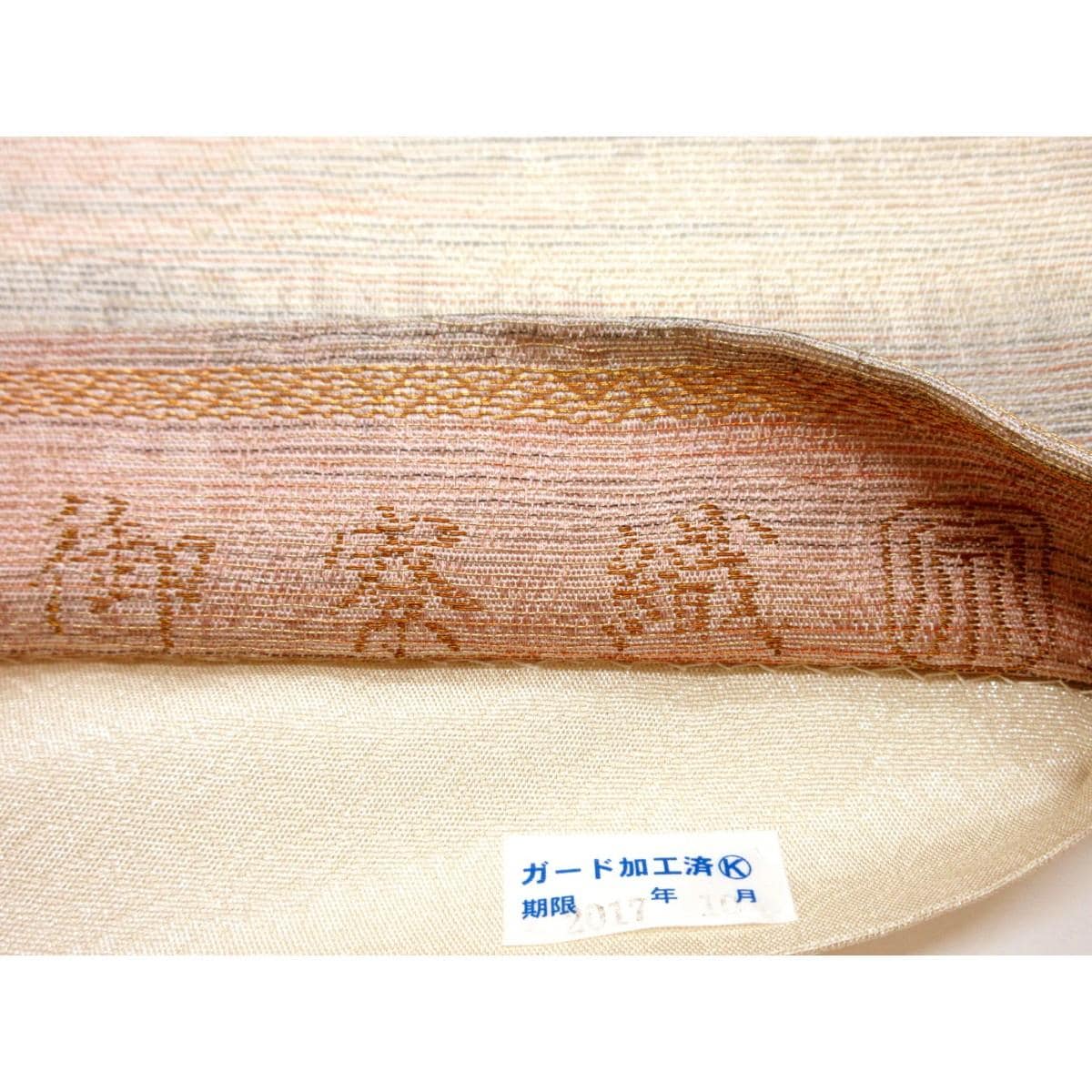 【未使用品】袋帯　【紋屋井関】御寮織　全通柄