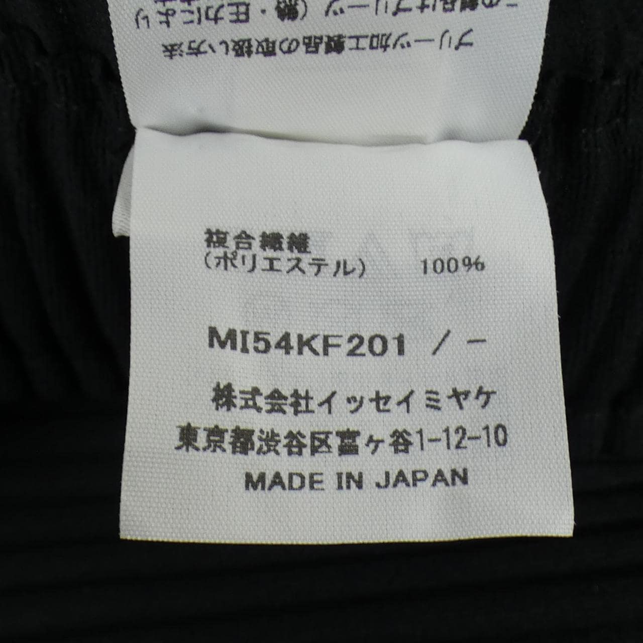 me ISSEY MIYAKE MI54KF201 Pants