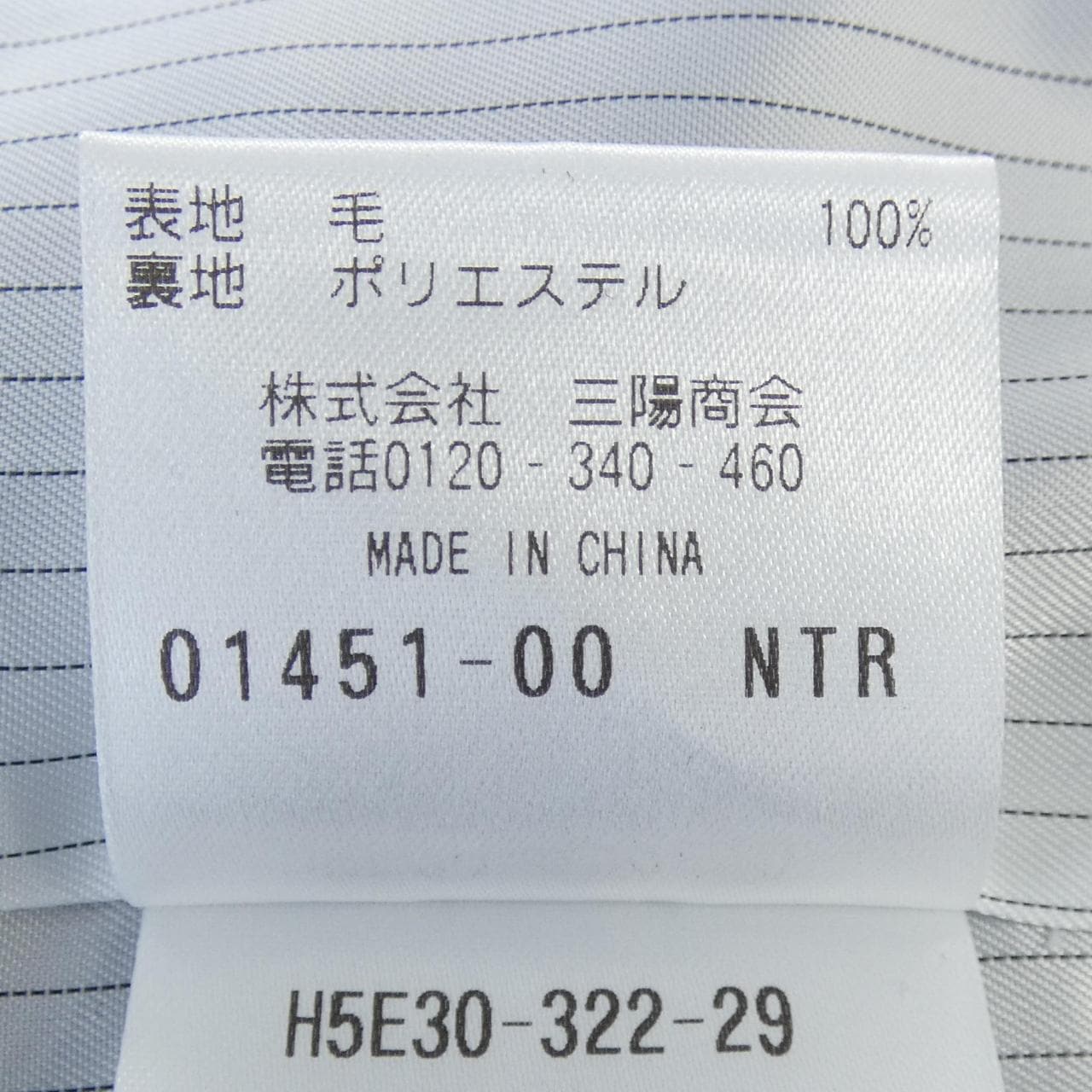 マッキントッシュフィロソフィー MACKINTOSH PHILOSOPHY ジャケット