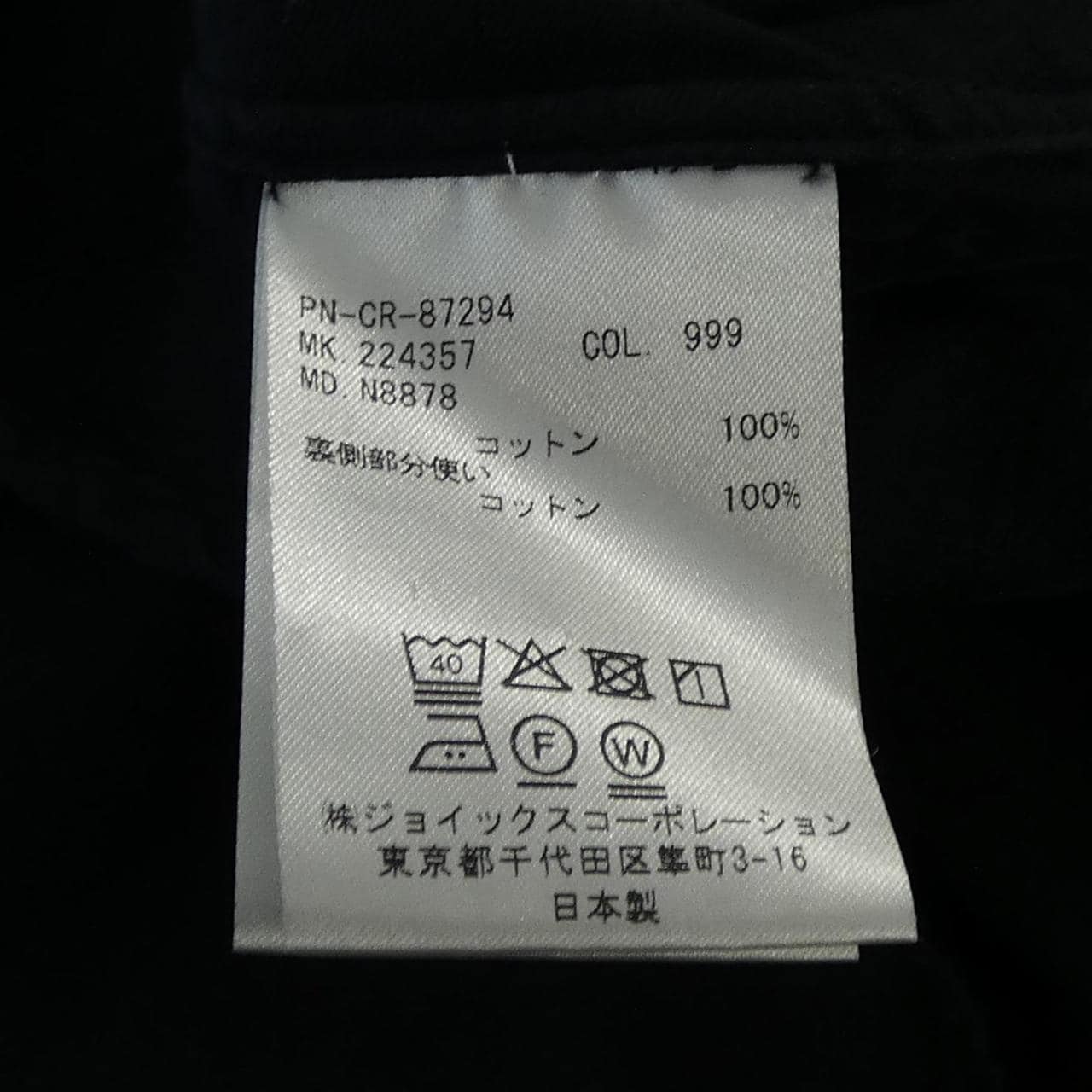 ポールスミスコレクション PaulSmith collection シャツ