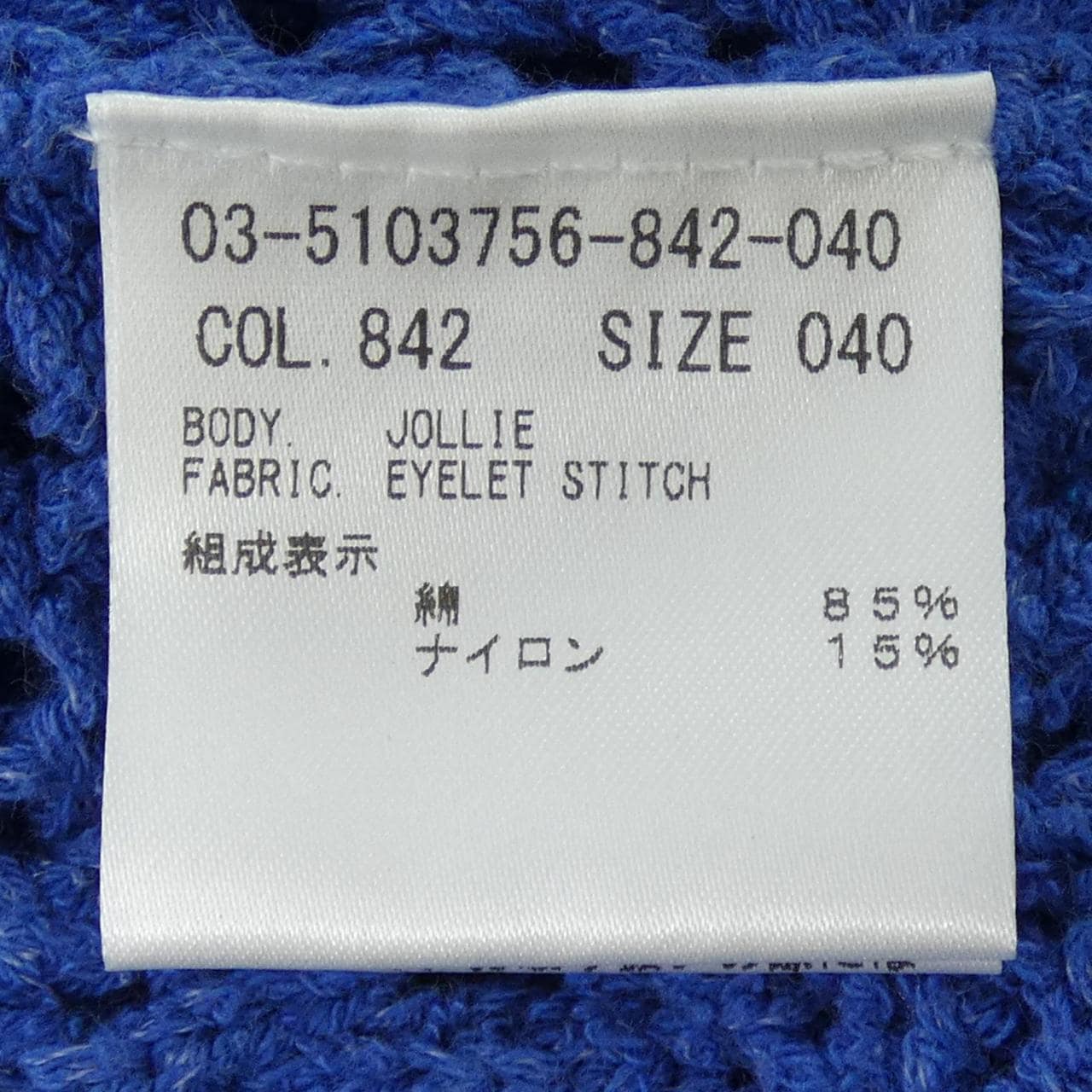 セオリーリュクス Theory luxe 03-5103756 カーディガン