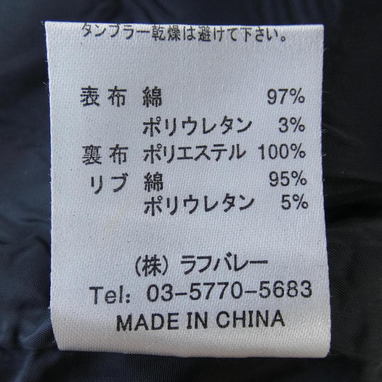 グラム GLAMB ジャケット