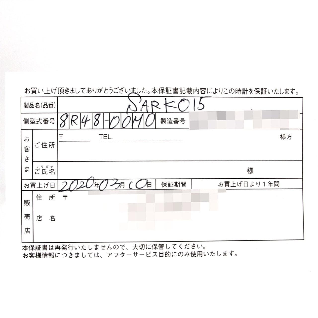 セイコー プレザージュ LIMITED 8R48-00M0/SARK015 SS 自動巻