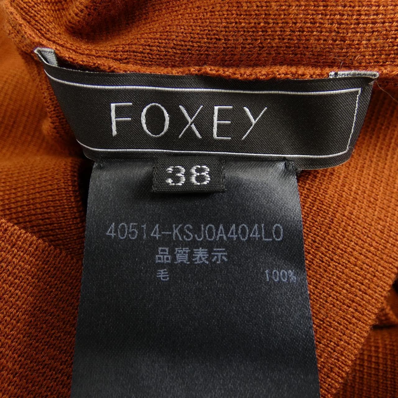 フォクシー FOXEY 40514 カーディガン