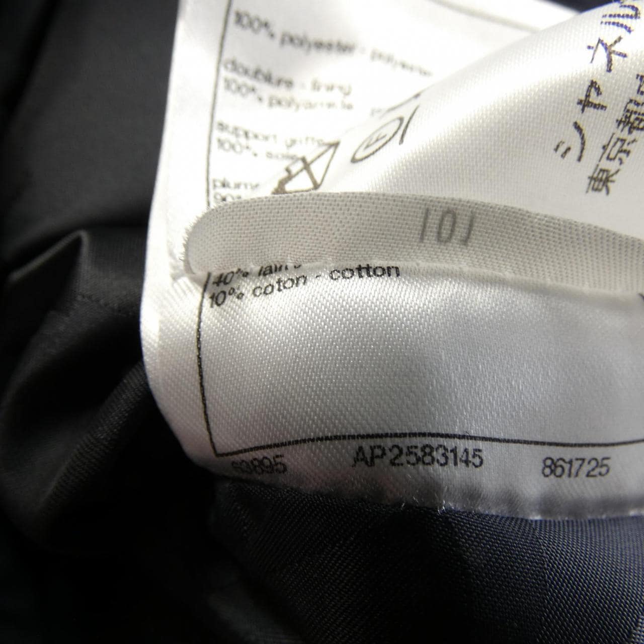 シャネル CHANEL LOOK9 P77331V69560 ダウンジャケット