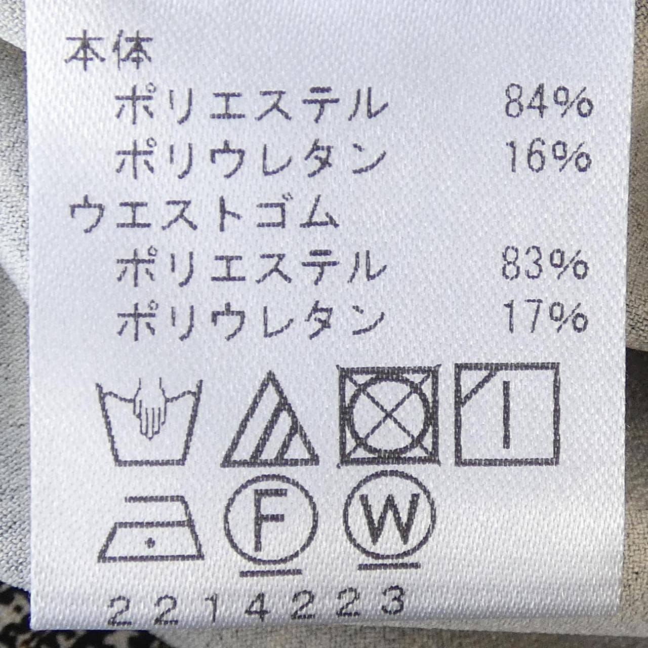 レリアン LEILIAN パンツ