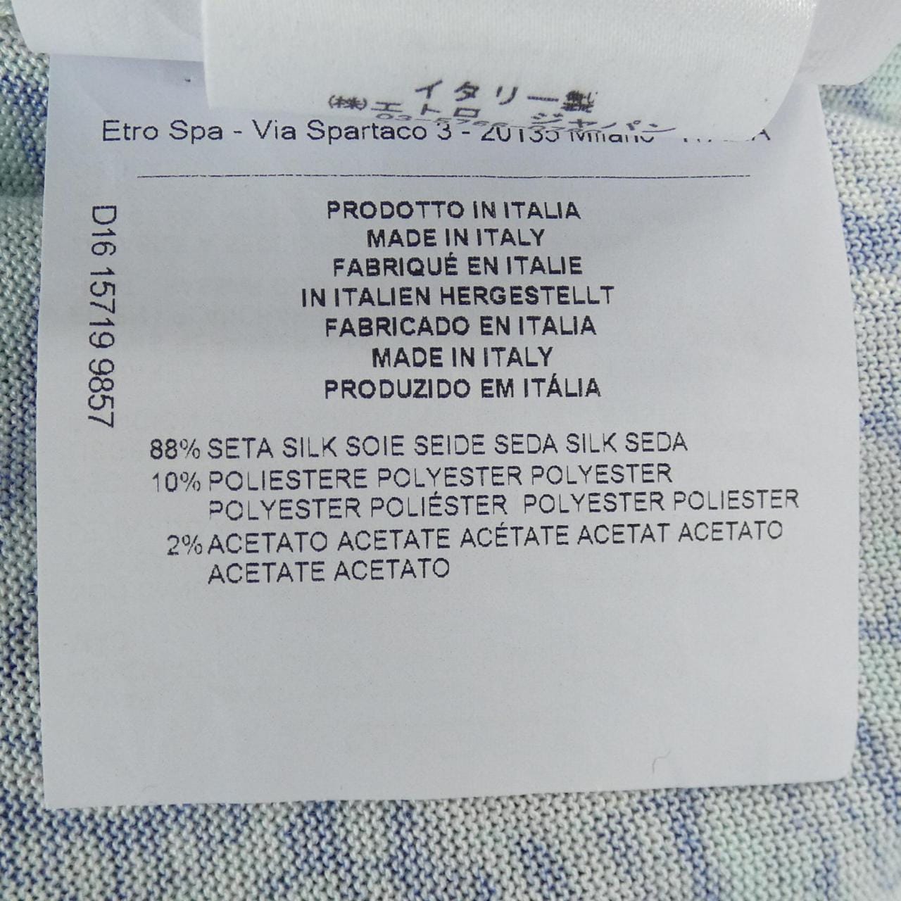 エトロ ETRO カーディガン