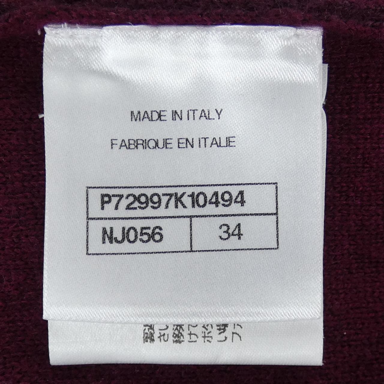 シャネル CHANEL P72997K10494 カーディガン