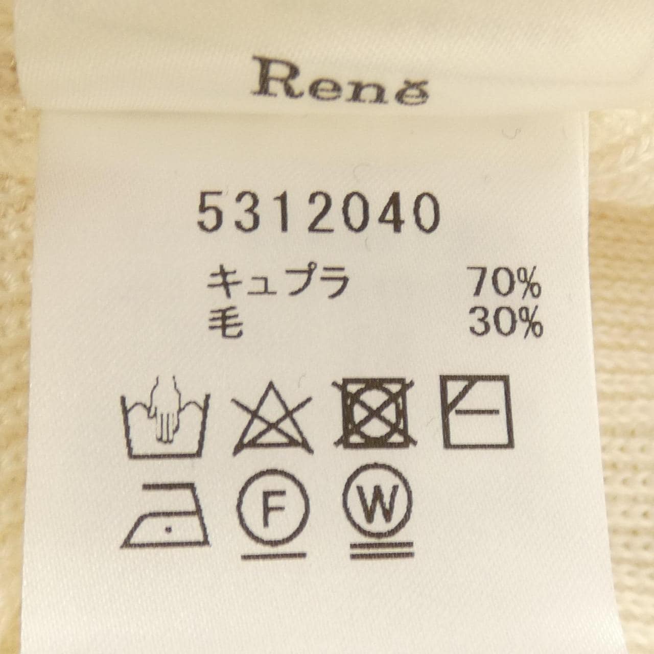 ルネ RENE 5312040 カーディガン