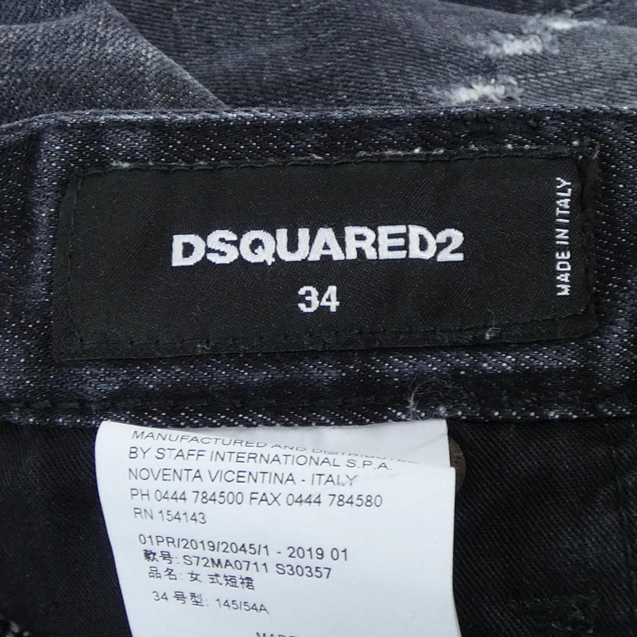 ディースクエアード DSQUARED2 S72MA0711 スカート