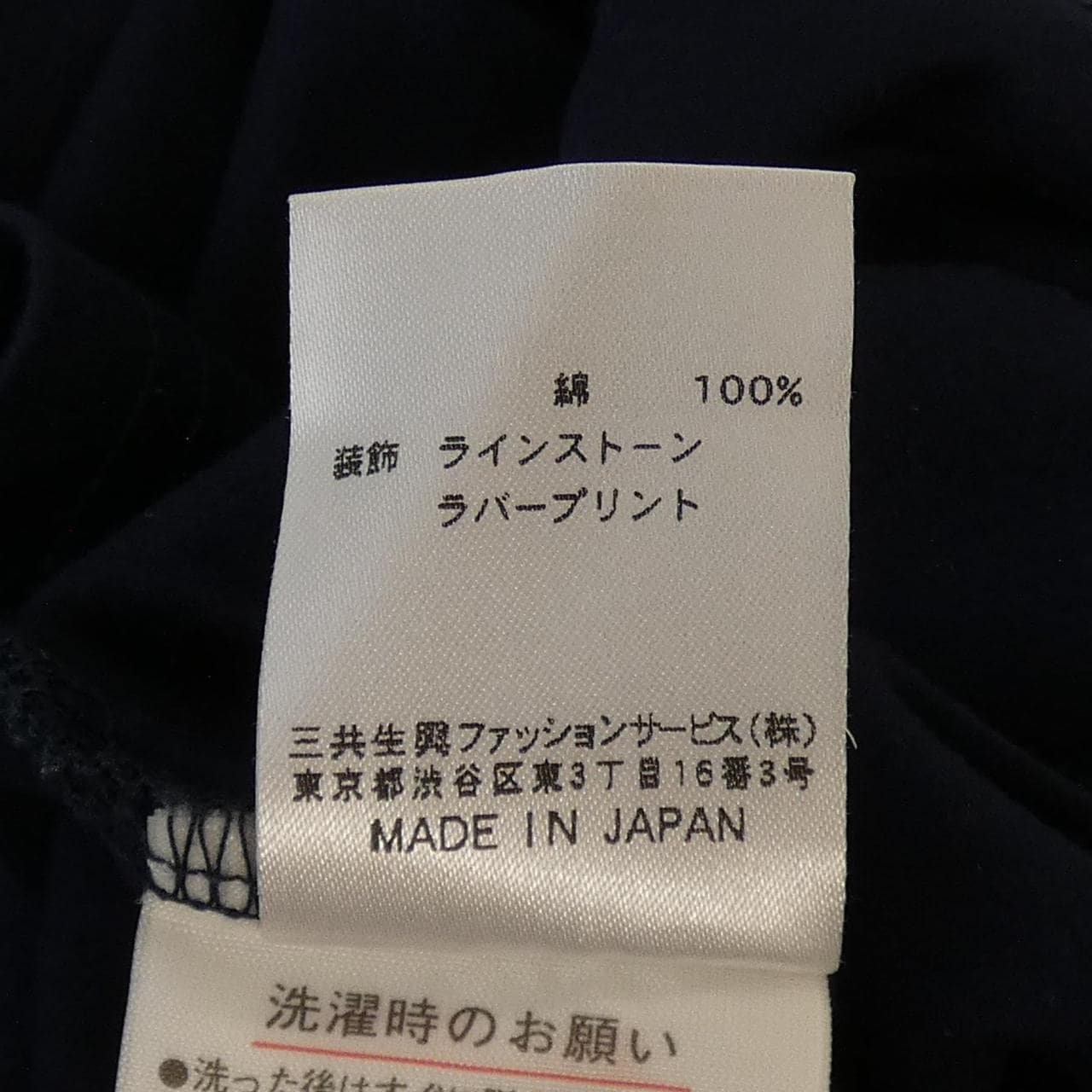 レオナールスポーツ LEONARD SPORT 0528058 Tシャツ