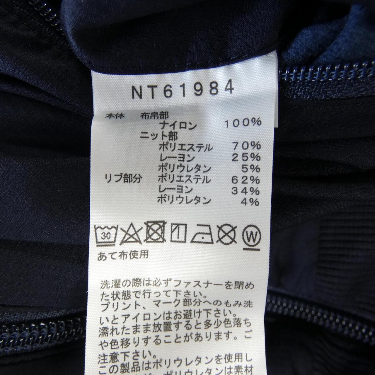 ザノースフェイス THE NORTH FACE NT61984 パーカー