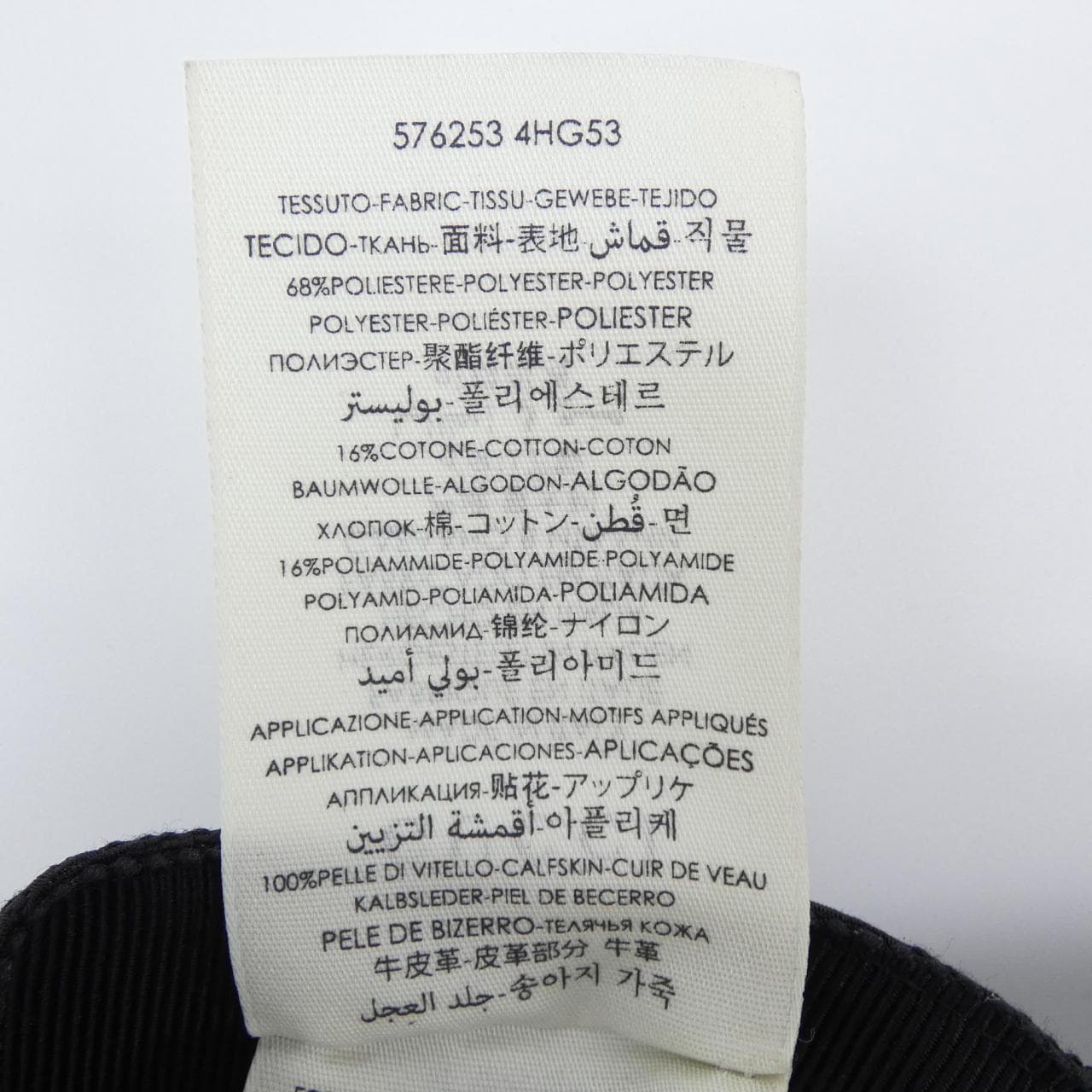 グッチ GUCCI 576253 4HG53 キャップ