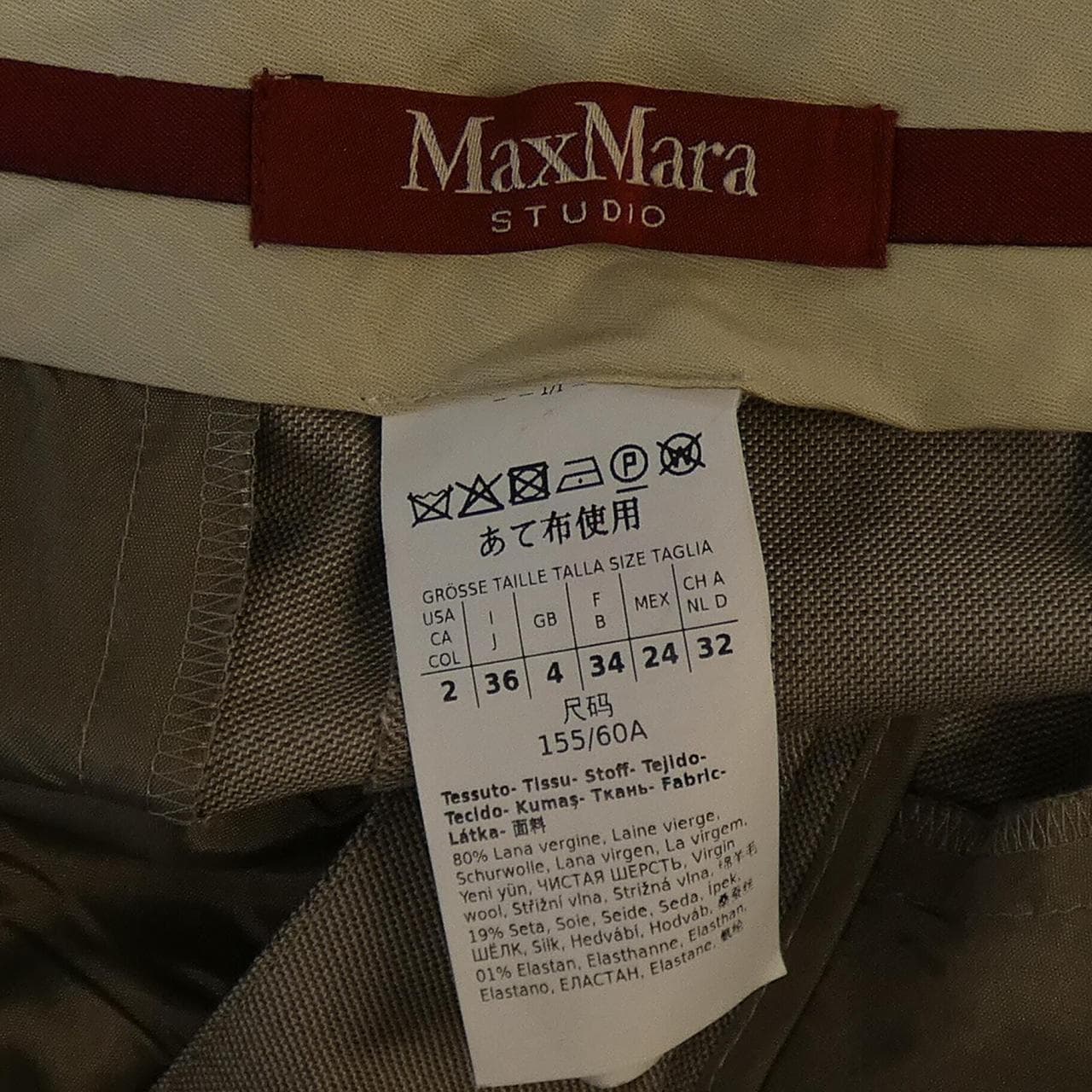 マックスマーラステュディオ Max Mara STUDIO パンツ