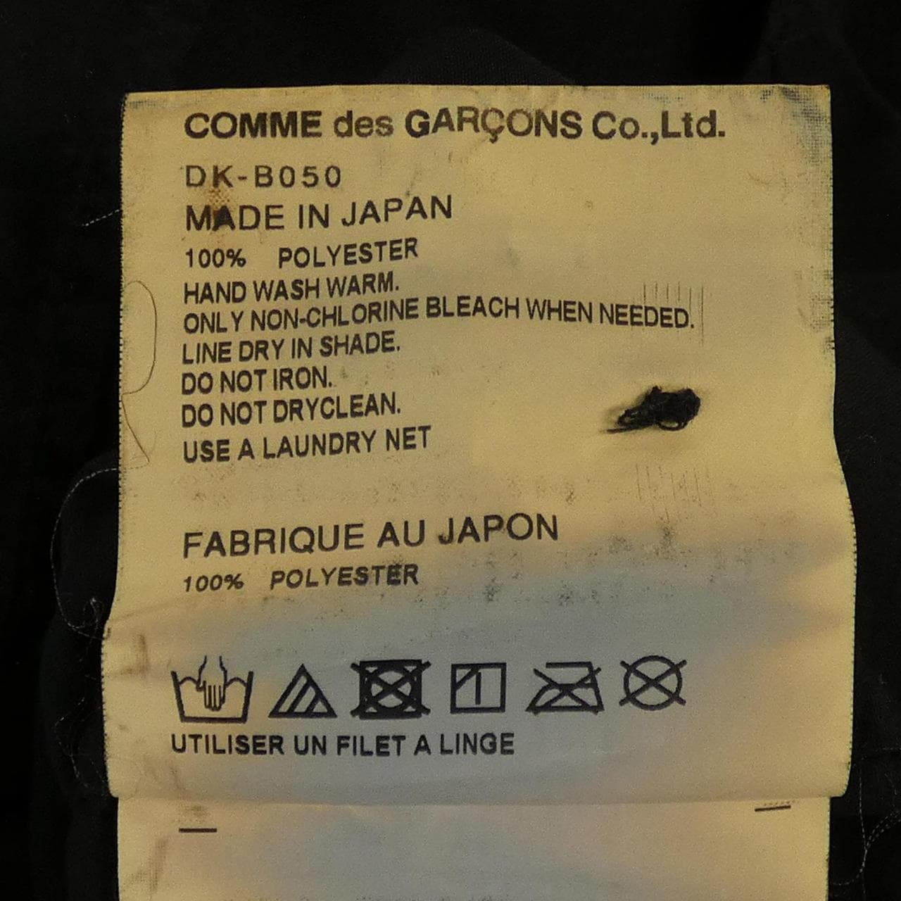 コムデギャルソンオム COMME des GARCONS HOMME DK-B050 パーカー