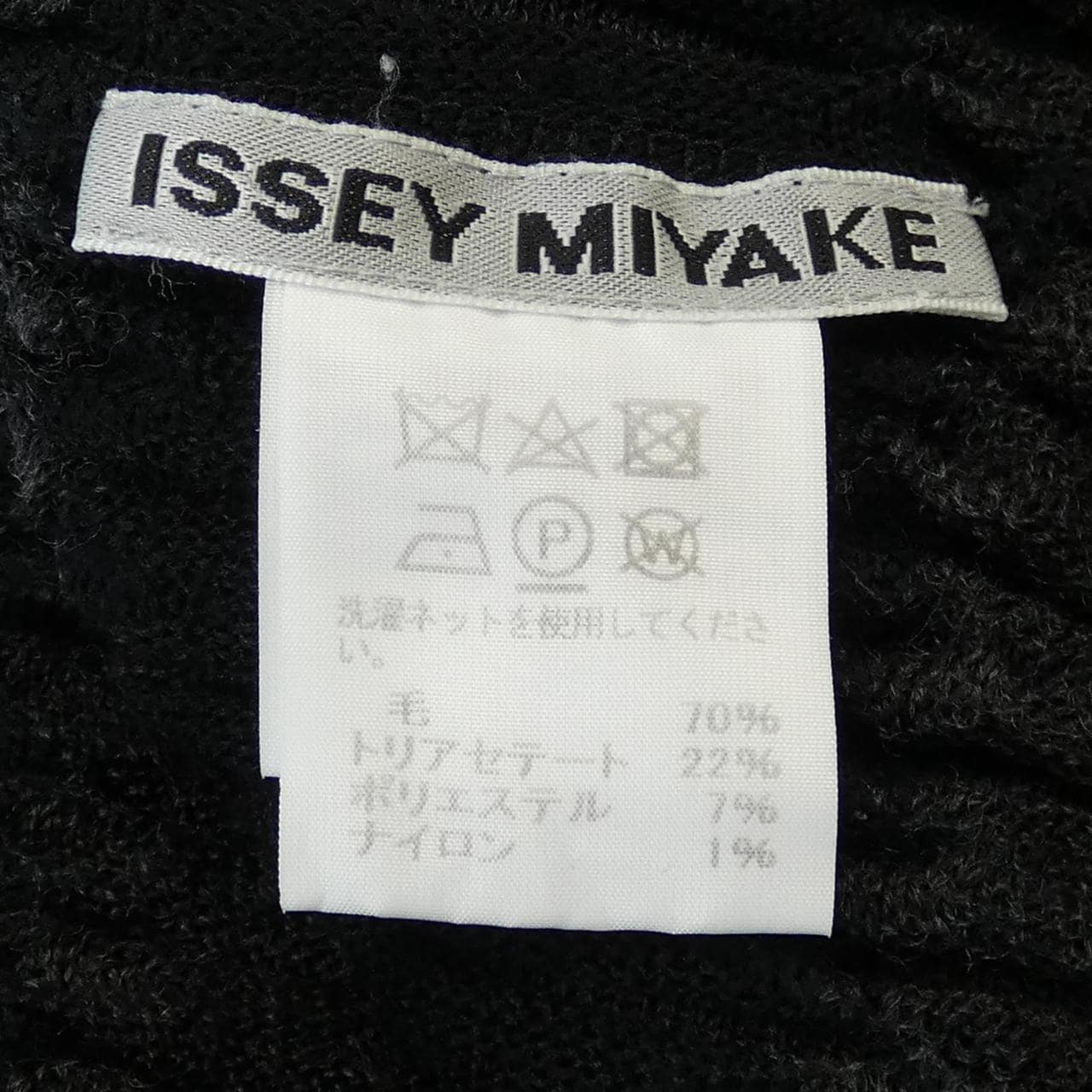 イッセイミヤケ ISSEY MIYAKE ニット
