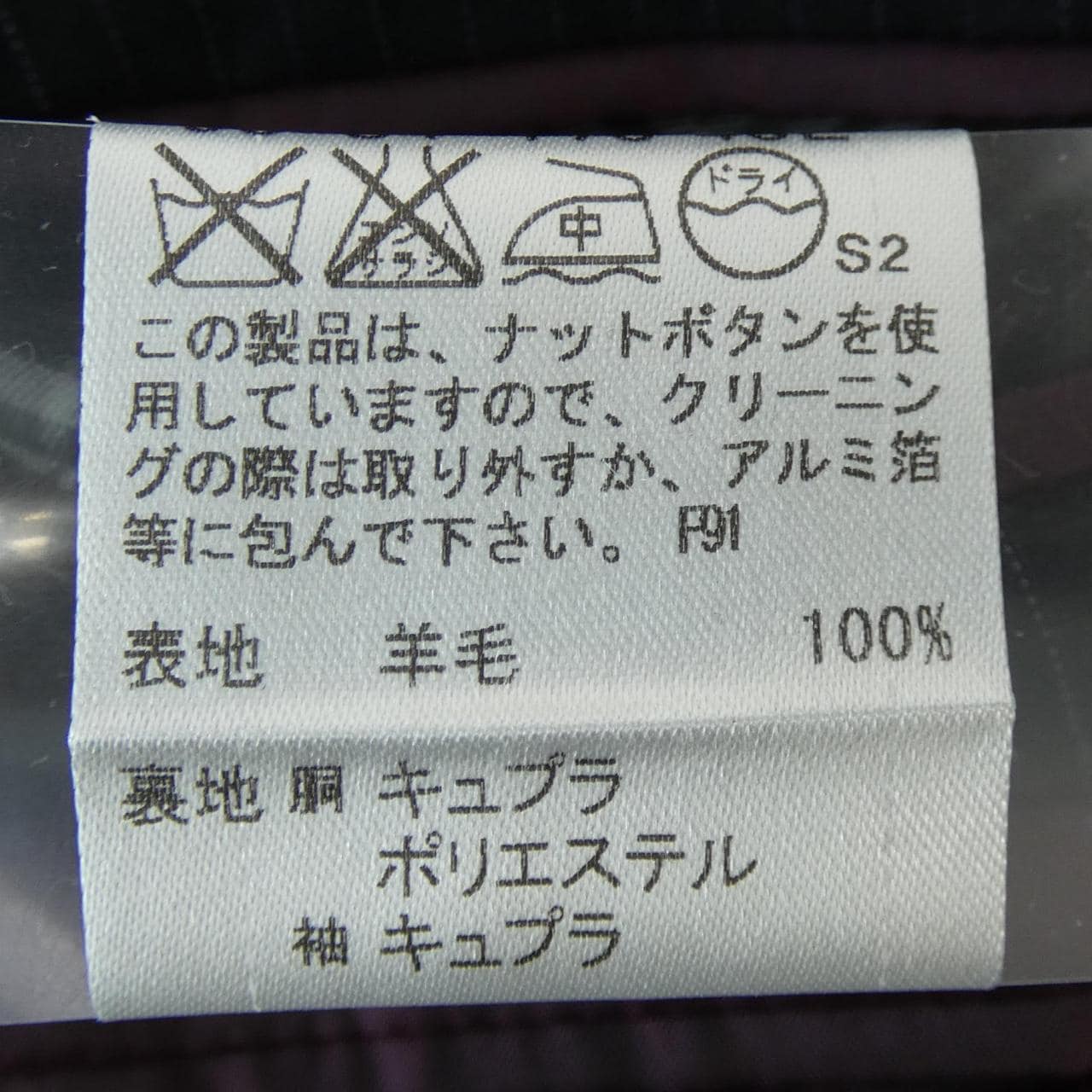 バーバリーブラックレーベル BURBERRY BLACK LABEL スーツ