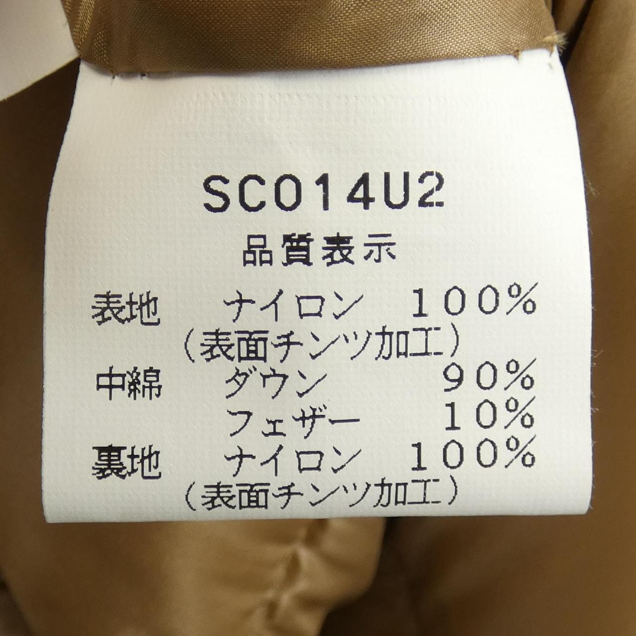 SWIN SWING ダウンコート