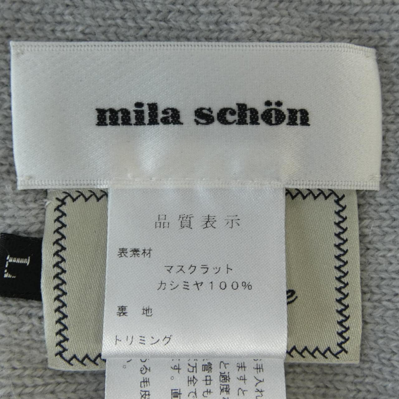 ミラショーン mila schon ジャケット