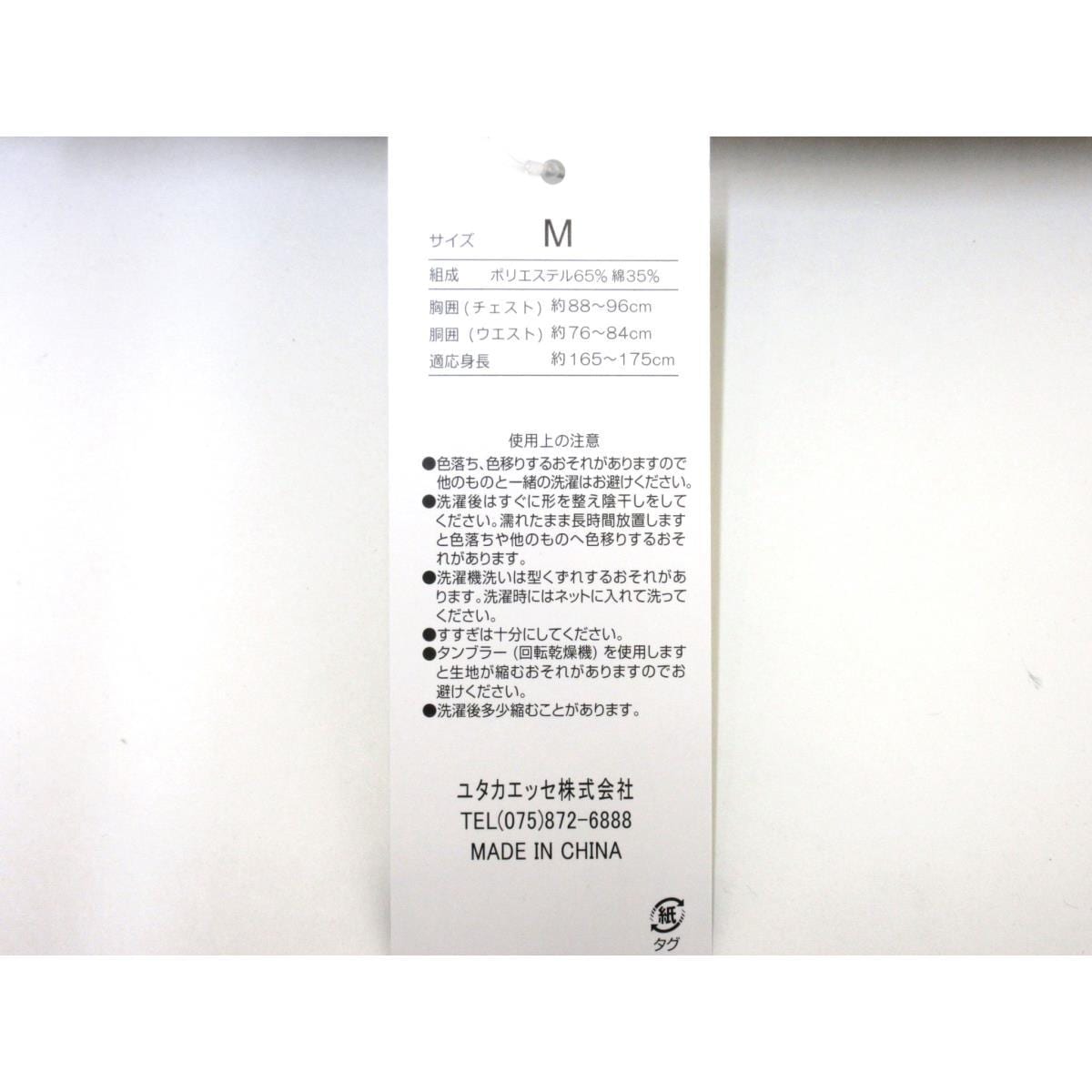 【未使用品】男甚平　Ｍサイズ