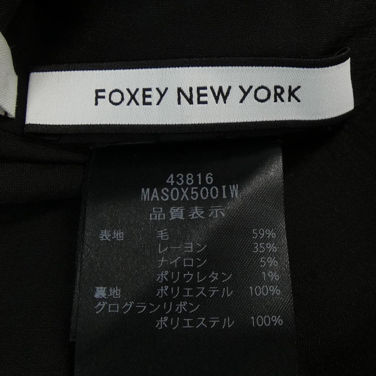 フォクシーニューヨーク FOXEY NEW YORK スカート