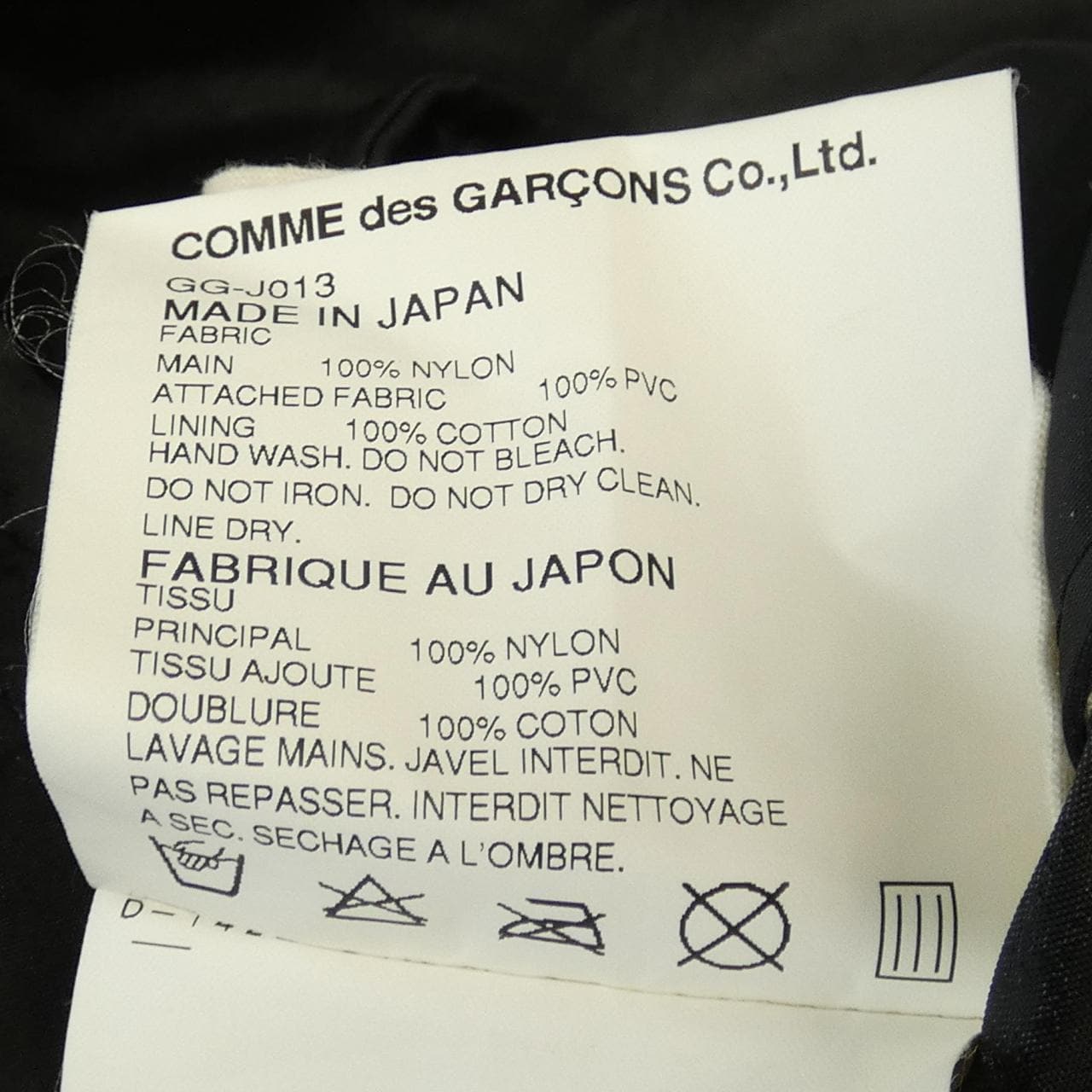 コムデギャルソン COMME des GARCONS コート