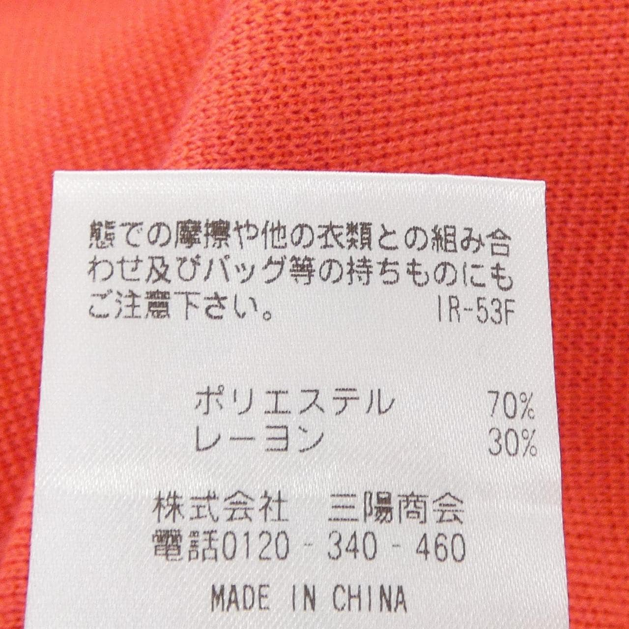 マッキントッシュフィロソフィー MACKINTOSH PHILOSOPHY ニット
