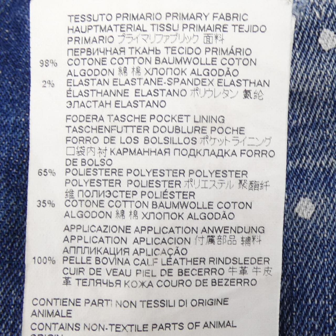 ディースクエアード DSQUARED2 S72LB0436 ジーンズ