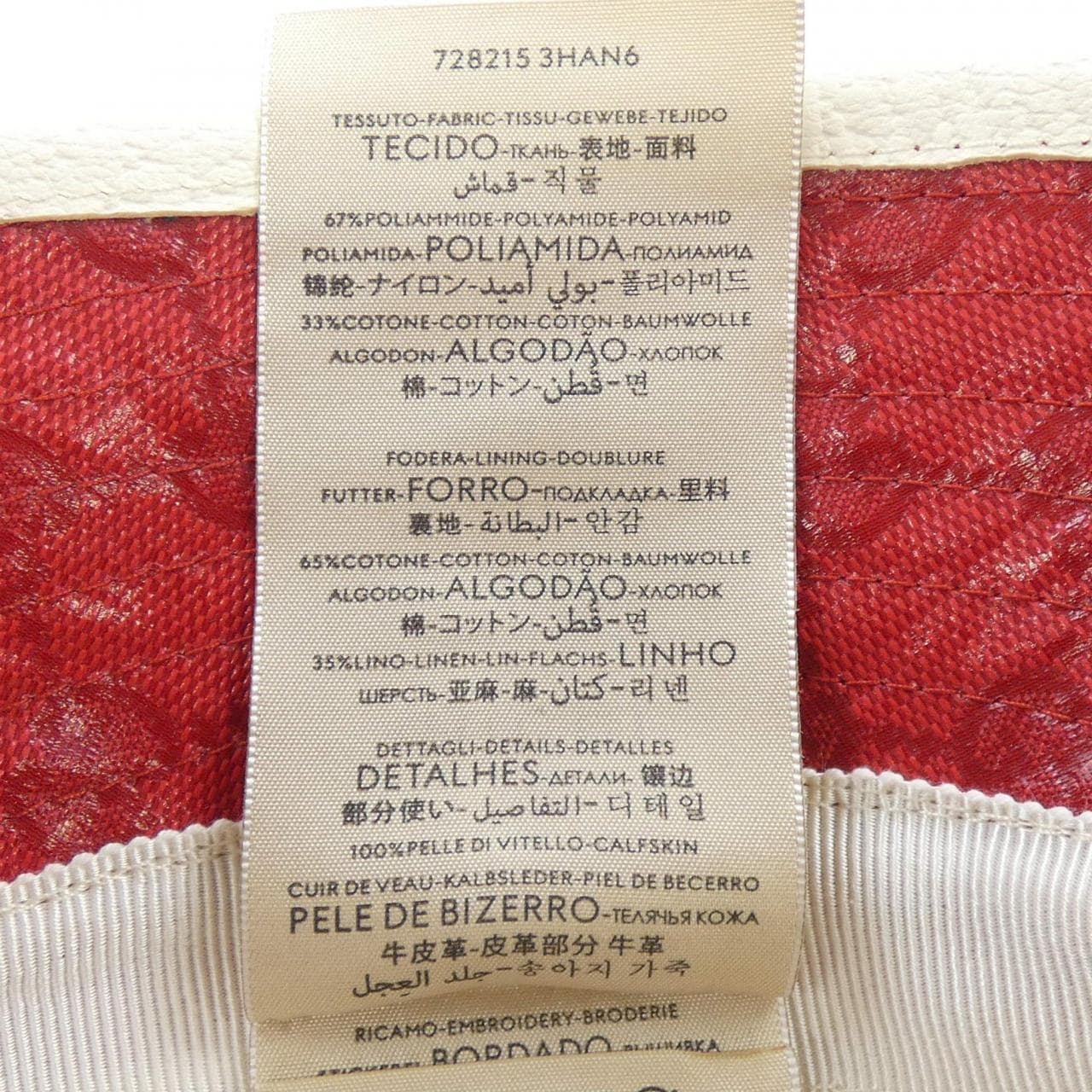 グッチ GUCCI 728215 3HAN6 ハット