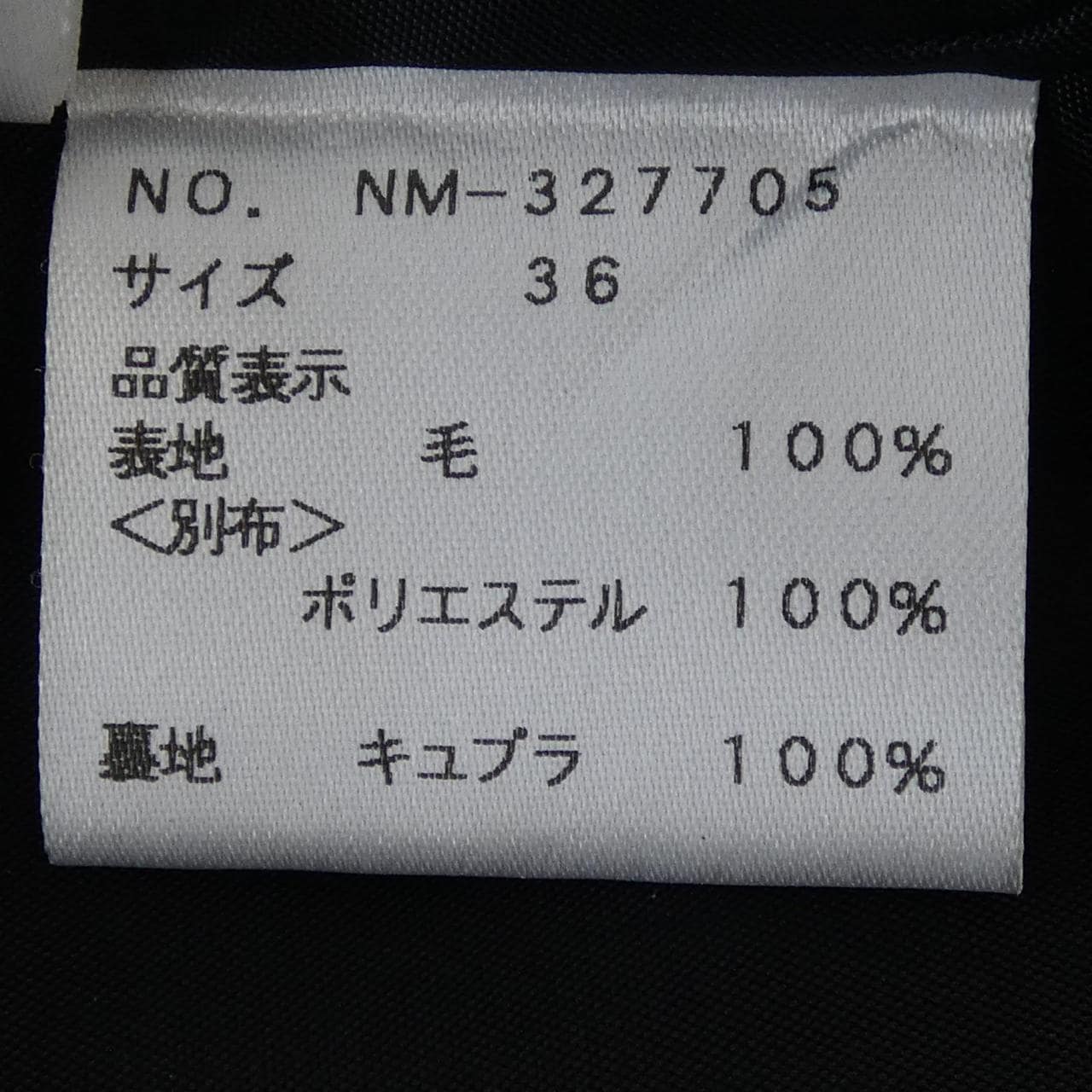 エムズグレーシー M'S GRACY スカート
