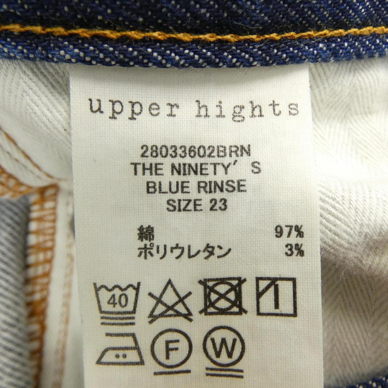 アッパーハイツ UPPER HIGHTS ジーンズ
